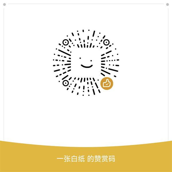 微信赞赏